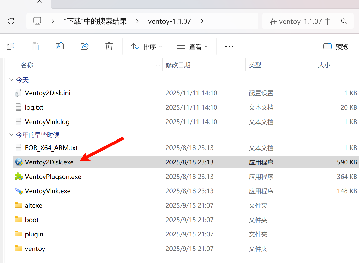 image-20251111142347846