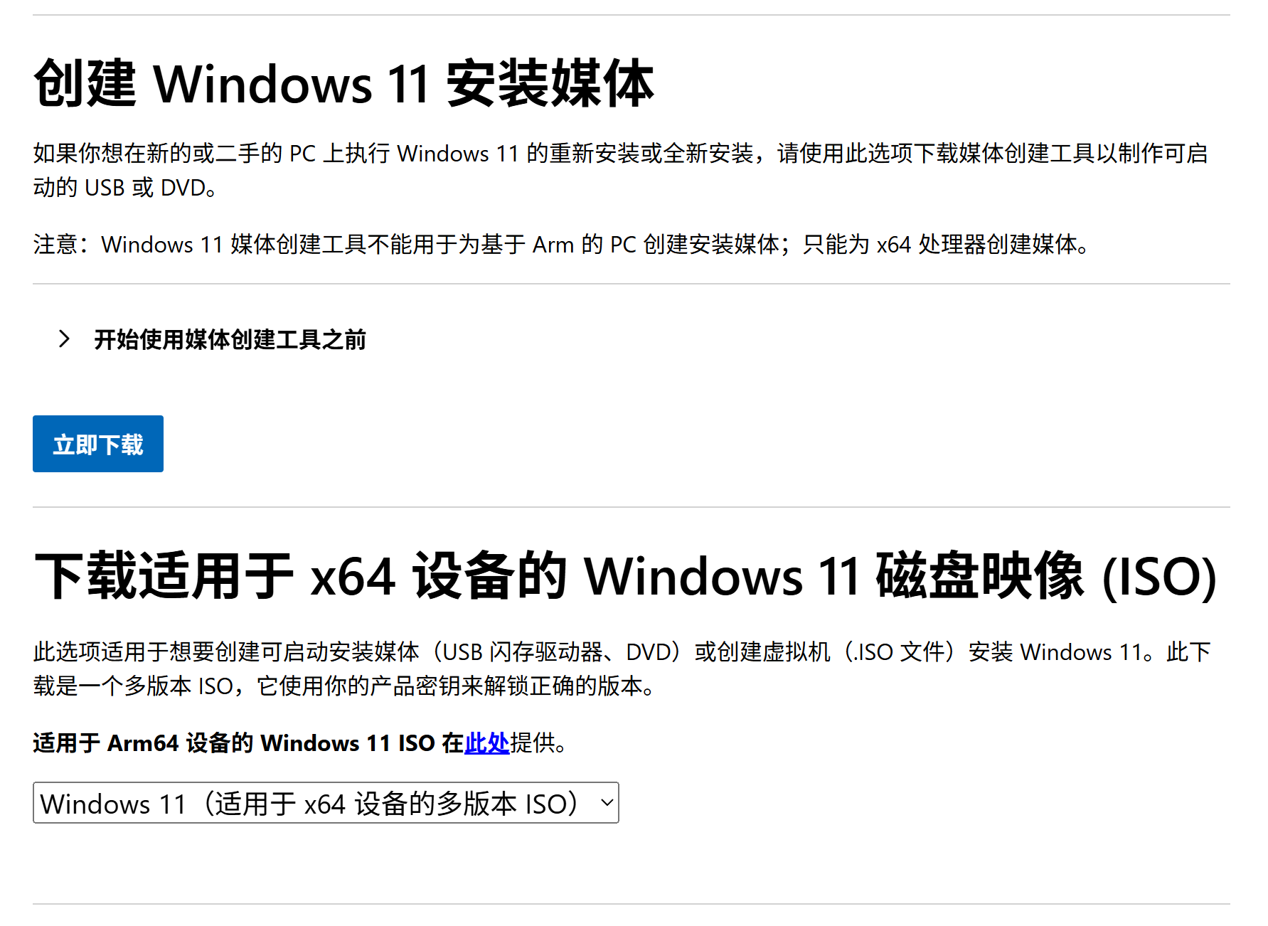 image-20251111144328436